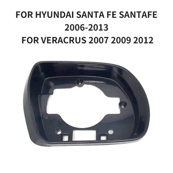 Рамка зеркала заднего вида для Hyundai Santa Fe Santafe 2006-2013 Для Veracrus 2007 2009 2012 Крышка зеркала заднего вида корпус капота