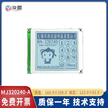 LCD320240 Модуль ЖК-матричного экрана HD 5,7-дюймовый графический дисплей RA8835 с защитой от помех и напряжением 5 В