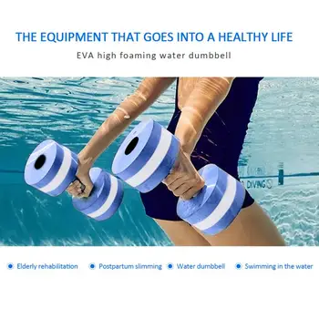 Новые EVA гантели для аэробики, водные плавающие губки, Поролоновые мужские Женские гантели для плавания, водные Принадлежности для йоги