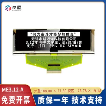 3,12-дюймовый OLED-дисплей, точечно-матричный ЖК-экран SSD1322, основные характеристики, 25664 точечно-матричных экрана без экрана черного цвета