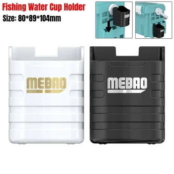 Рыболовный бокс MEBAO для переноски воды Многофункциональный рыболовный бокс для крепления бутылки с водой Портативные ABS снасти Инструменты Уличное оборудование