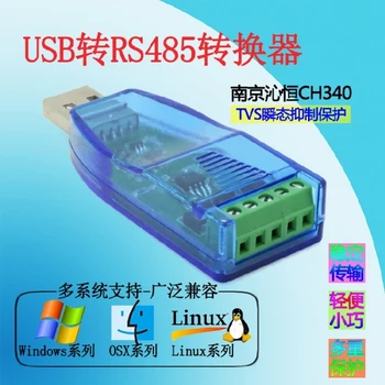 Модуль связи USB-485 с последовательным портом Линейного преобразователя Поддерживает инструмент отладки нескольких системных последовательных портов RS485