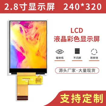 2,8-дюймовый цветной HD-экран 24PIN с подключаемым параллельным портом LCD ЖК-дисплей 9341 drive ic высококачественная промышленная электроника