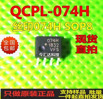 Новое и оригинальное 100% В наличии QCPL-074H-500E SOP8074H