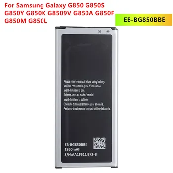Аккумулятор для Samsung Galaxy Alpha G850 G850F G850A G850W G850S G850K G850L G850T EB-BG850BBE С NFC 1860 мАч