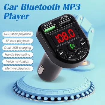 Автомобильное зарядное устройство для подключения Mp3 по Bluetooth, музыкальный плеер, Многофункциональный автомобильный Bluetooth-приемник, Голосовая навигация без помощи рук