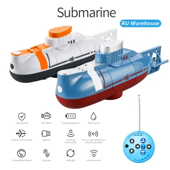 Мини-радиоуправляемая подводная лодка LSRC-331 со скоростью 0,1 м/с, Лодка с дистанционным управлением, Подводная Водонепроницаемая Игрушка для дайвинга, Имитационная модель, Подарок для детей и мальчиков