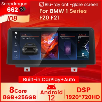 8-Ядерный автомобильный радиоприемник для BMW 1 Серии F20 F21 F23 2013-2017 NBT GPS Навигация Мультимедиа Android 12 Плеер GPS Carplay Blu-ray