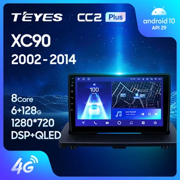 TEYES CC2L CC2 Plus Для Volvo XC90 C 2002-2014 Автомобильный Радио Мультимедийный Видеоплеер Навигация GPS Android No 2din 2 din DVD